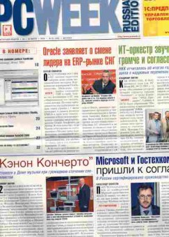 Журнал PC Week Russian edition 26 (440) 2004, 51-241, Баград.рф